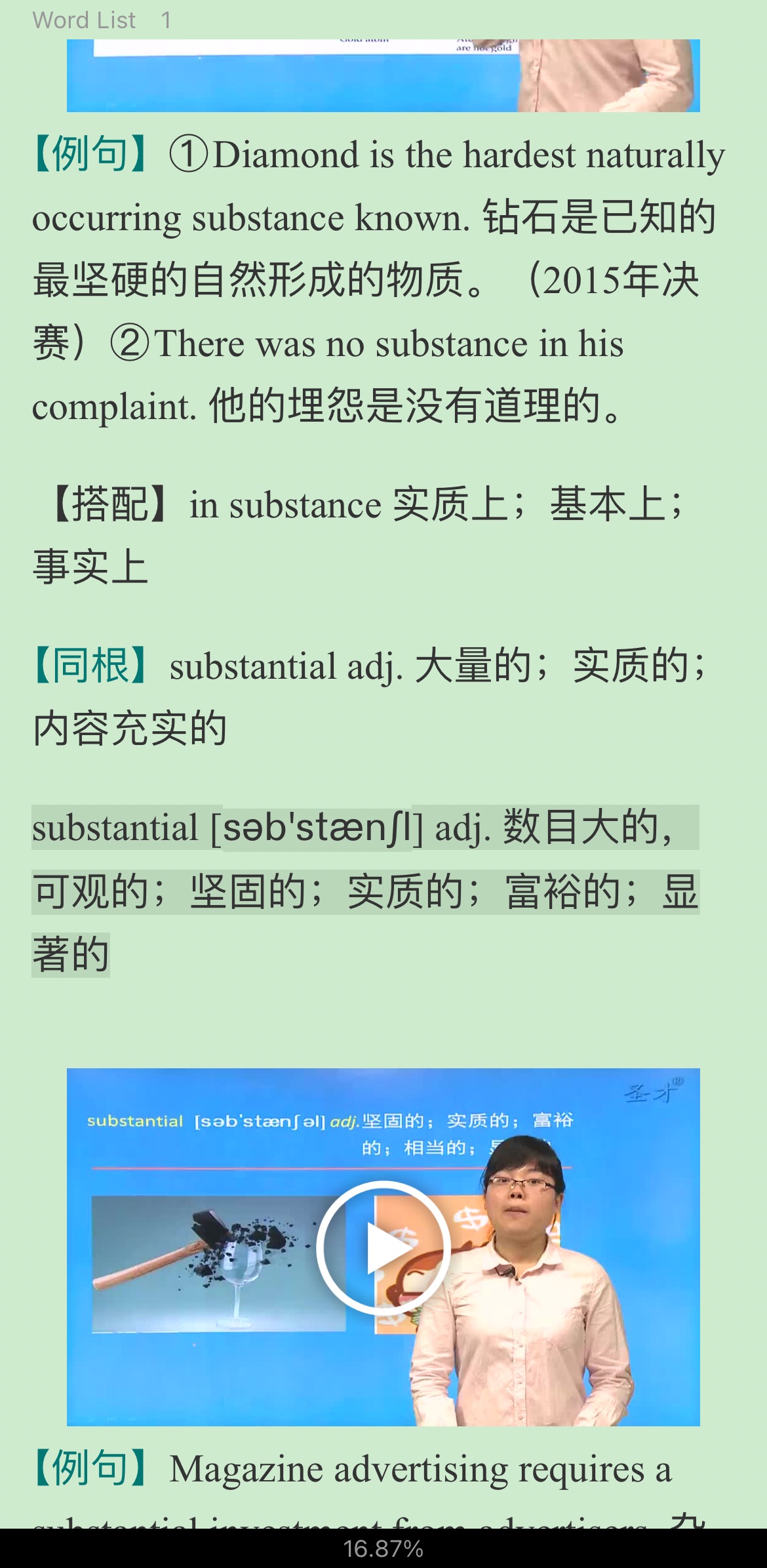2022年全国大学生英语竞赛C类(本科生)核心词汇全突破(视频讲解)【核心释义+例句搭配+巧记速记】