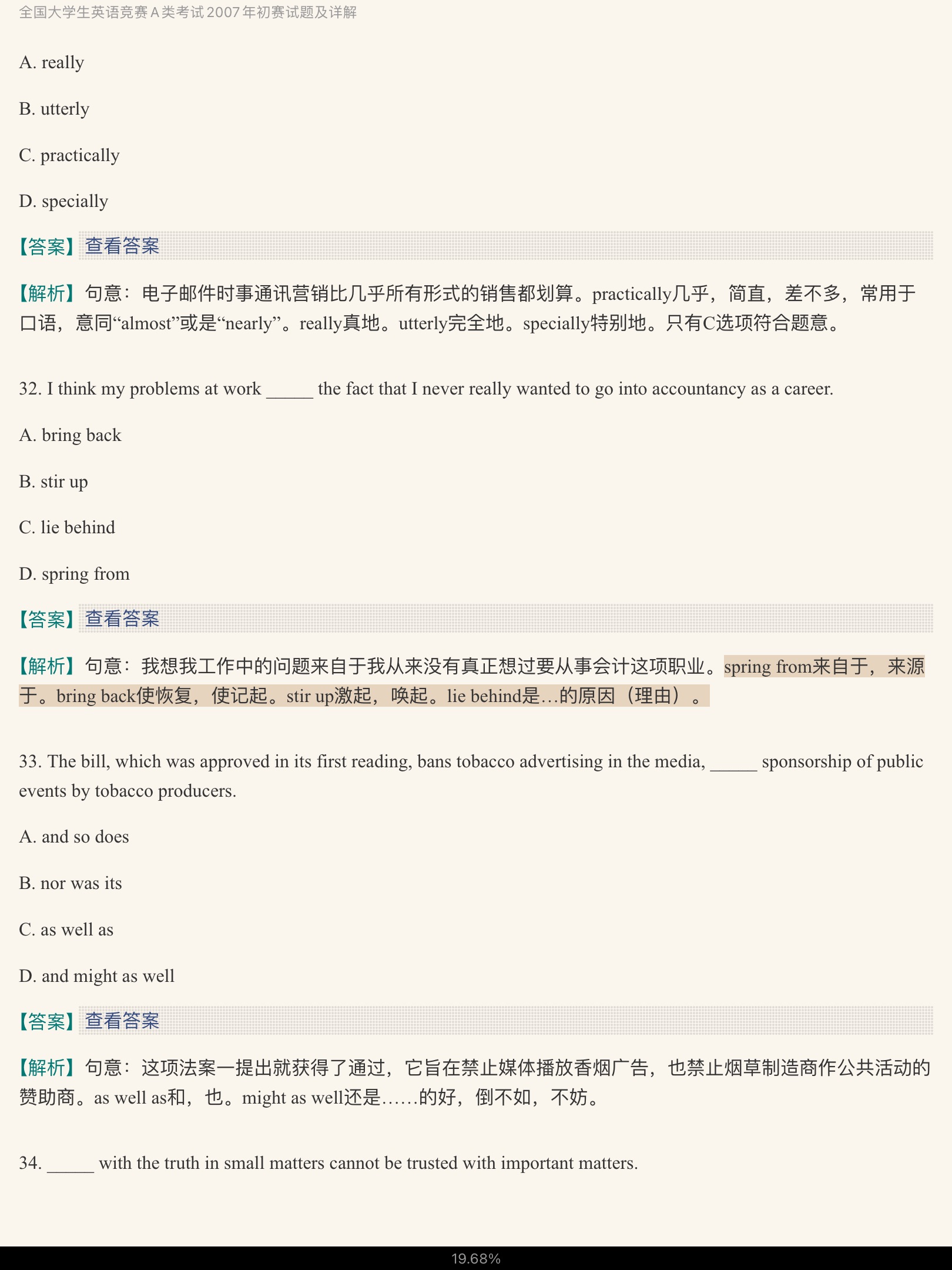 全国大学生英语竞赛A类(研究生)历年真题及详解(2007~2014)【部分视频讲解】