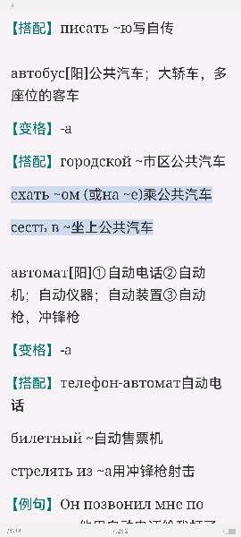 2022年大学俄语四级核心词汇全突破（上）