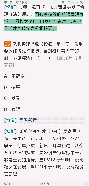 2022年基金从业资格考试《证券投资基金基础知识》过关必做1000题(含历年真题)【含模拟试题及详解】