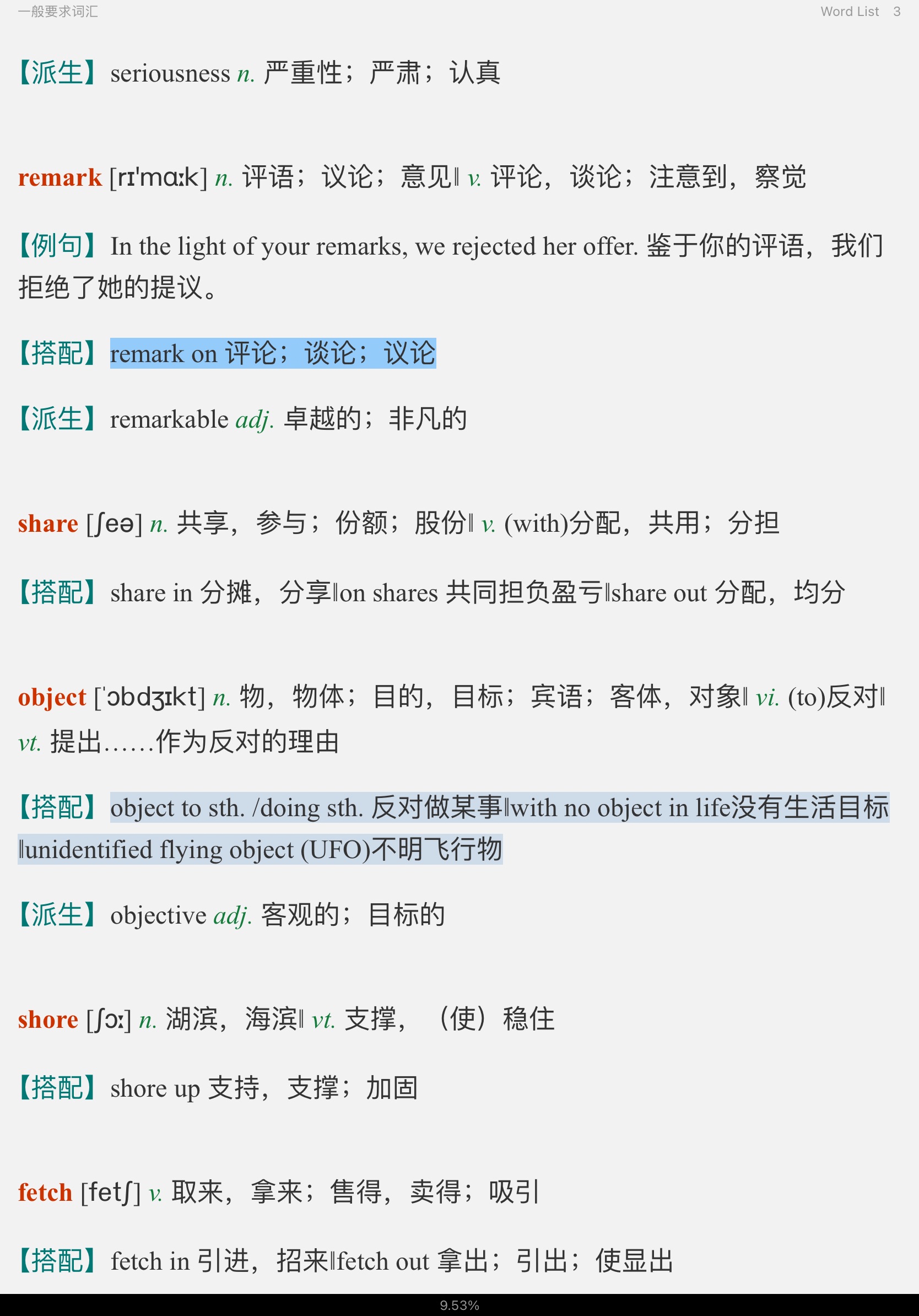 全国大学生英语竞赛必背词汇8000