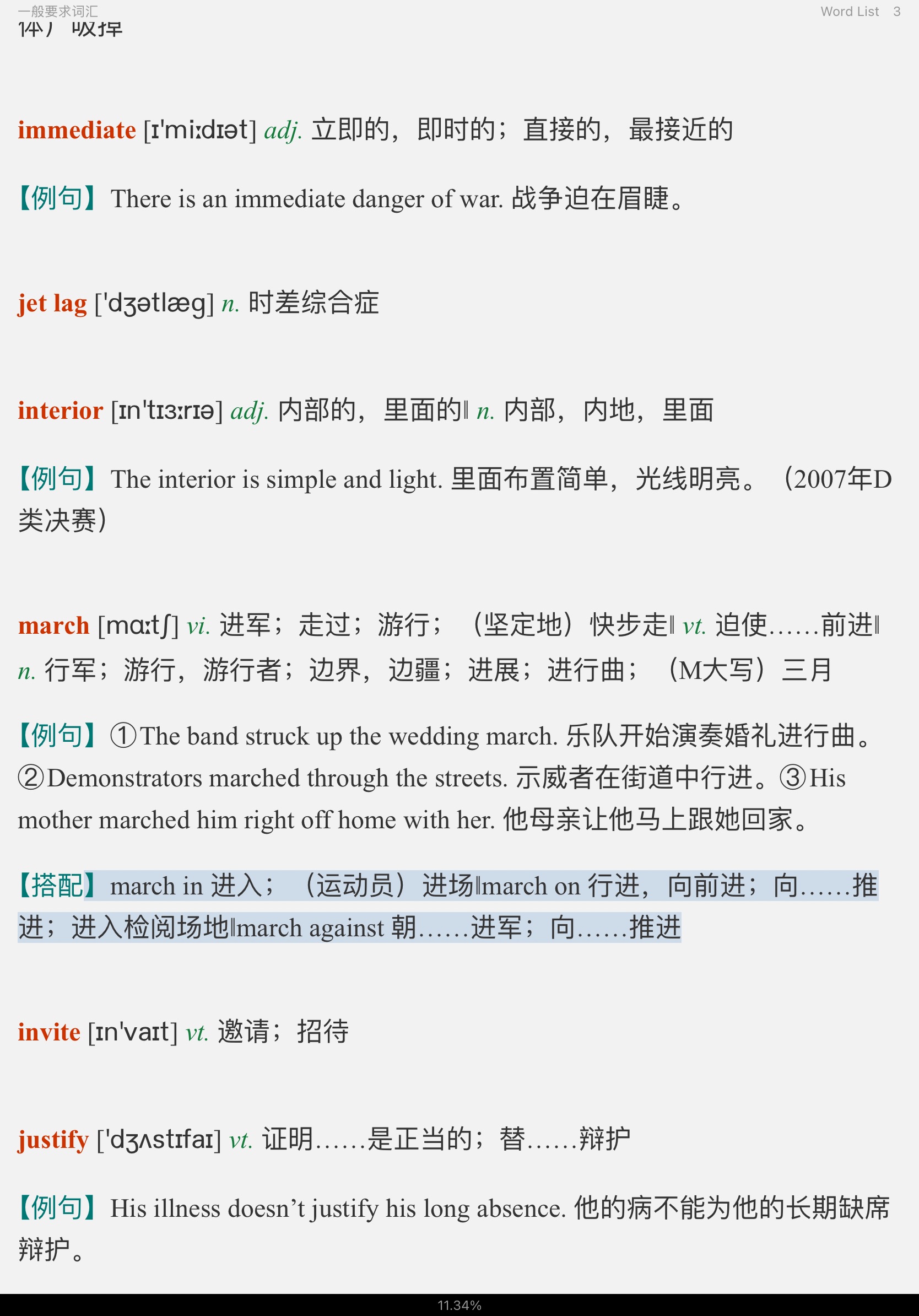 全国大学生英语竞赛必背词汇8000