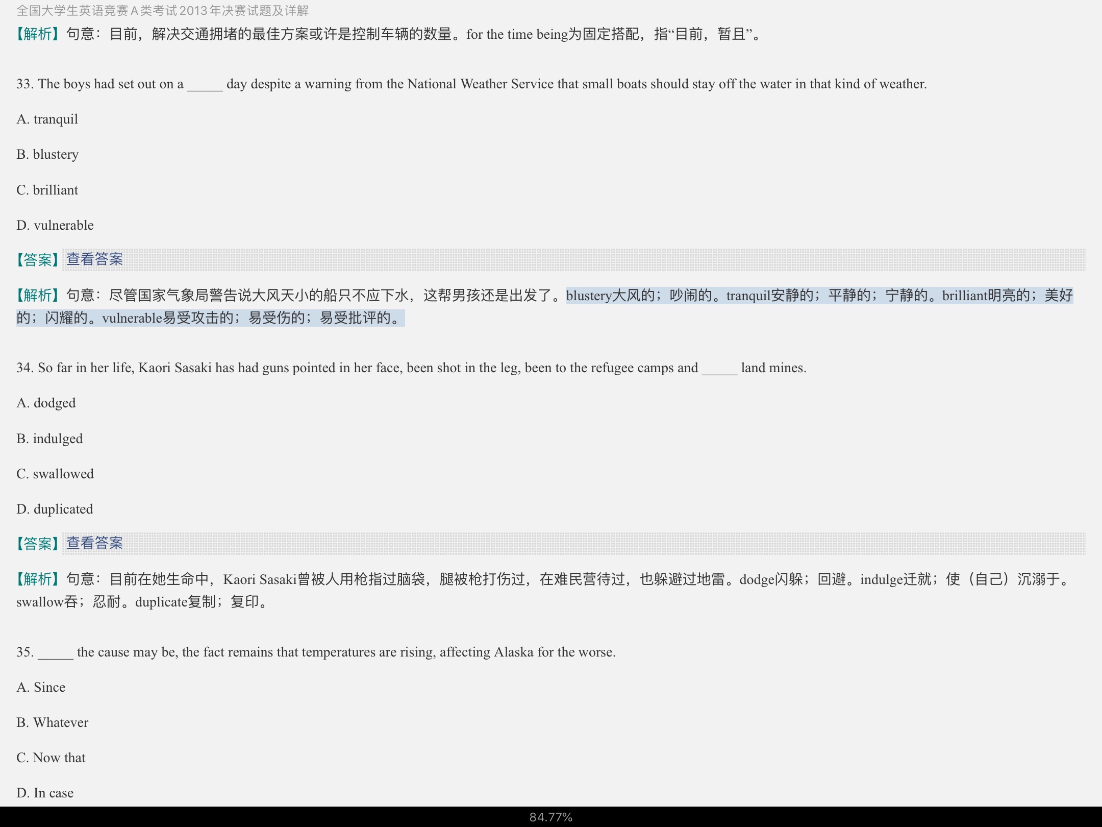 全国大学生英语竞赛A类(研究生)历年真题及详解(2007~2014)【部分视频讲解】