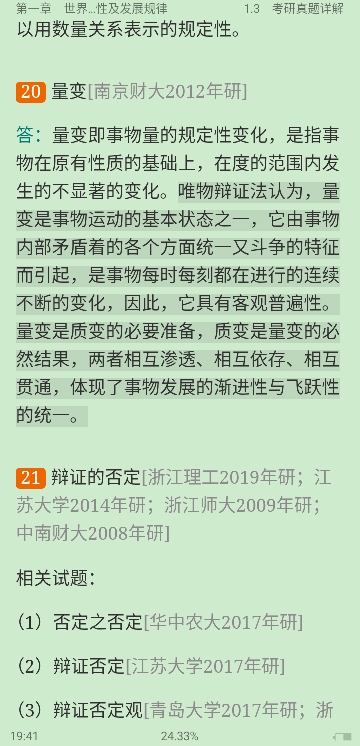 ˼ԭ2021棩ʼǺͿκϰ⣨⣩⡾Ƶ⡿