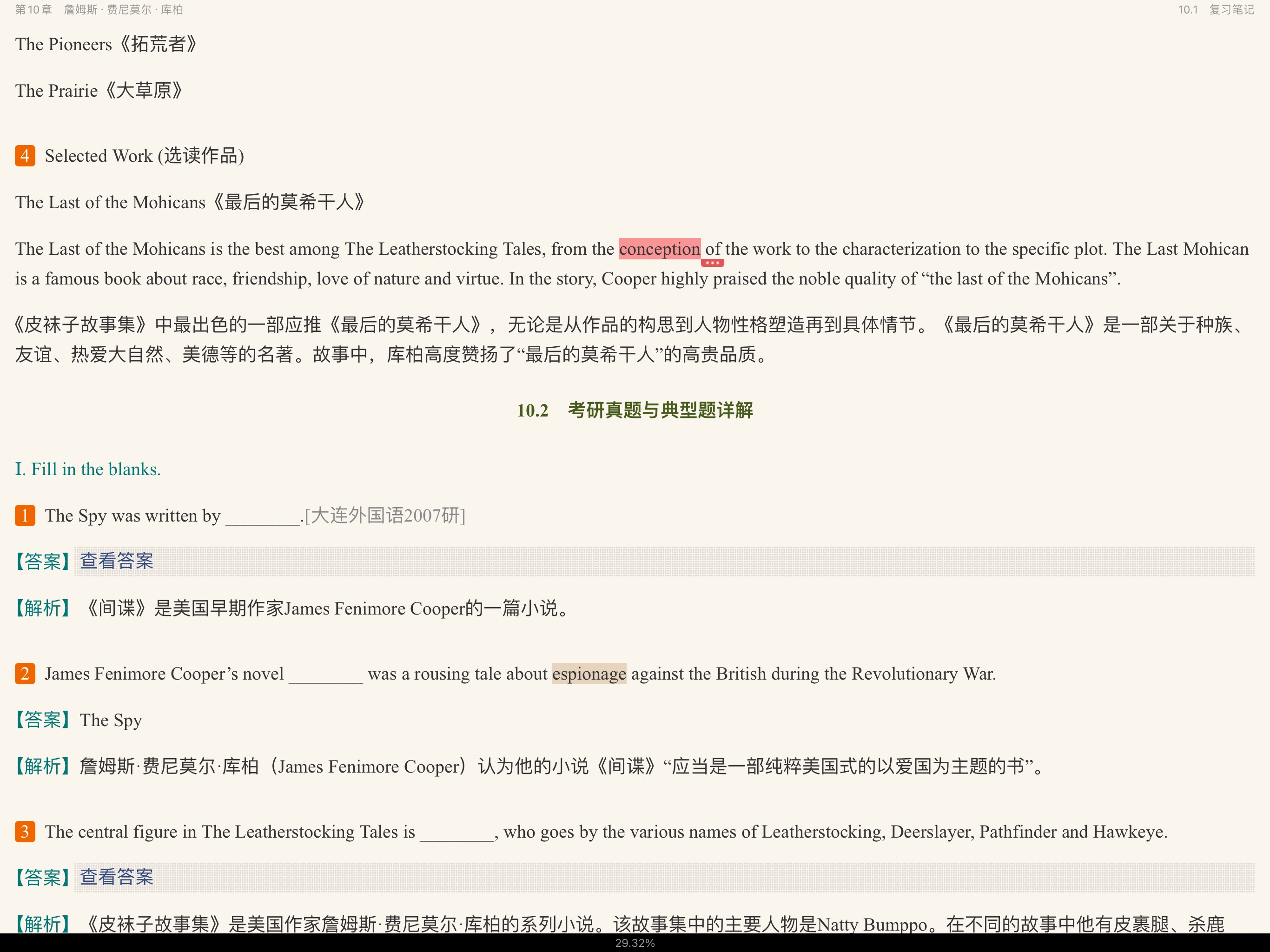 ΰʡѧʷѡŰ棩ʼǺͿ