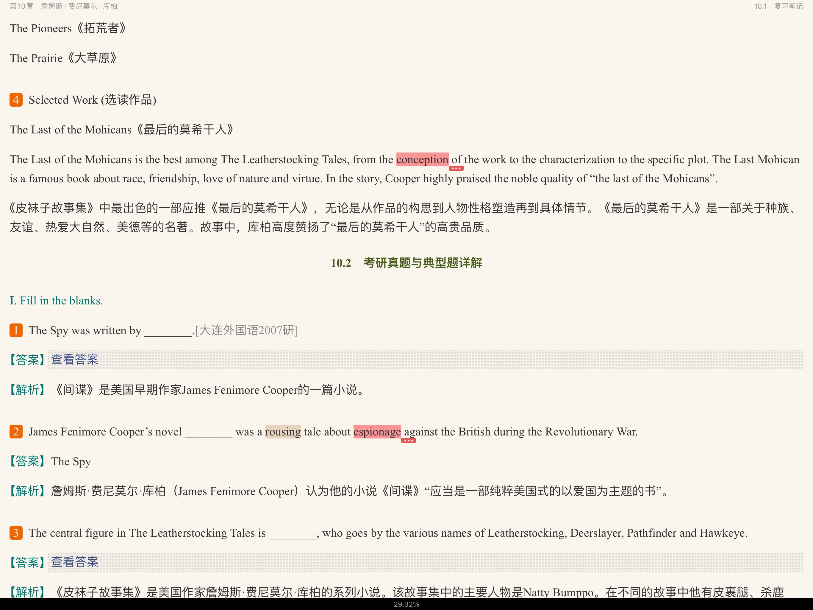 ΰʡѧʷѡŰ棩ʼǺͿ