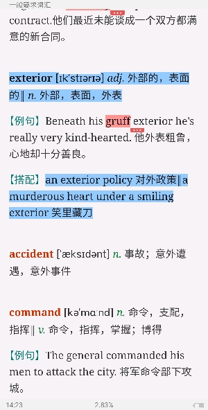 全国大学生英语竞赛必背词汇8000