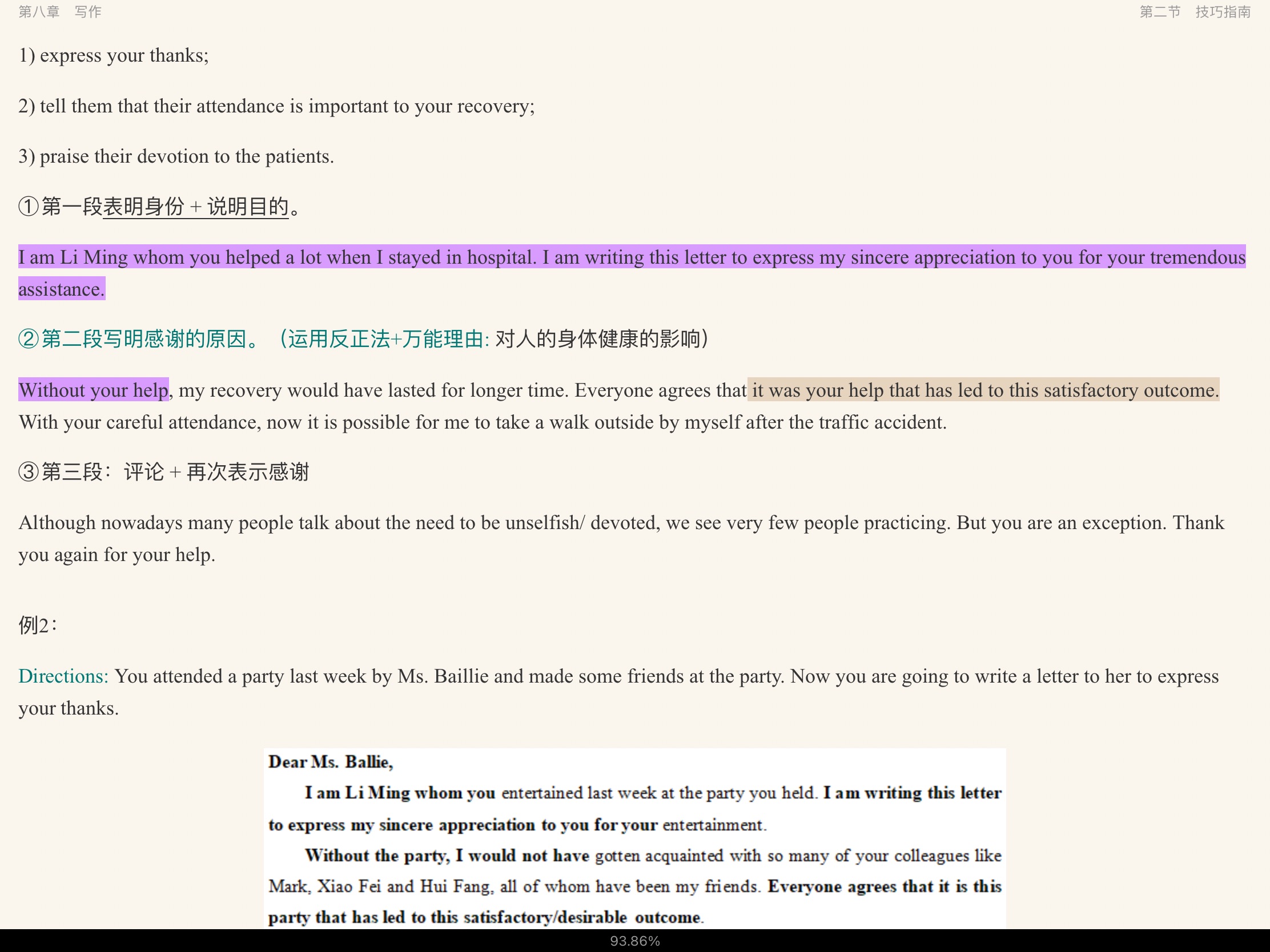 2022年全国大学生英语竞赛C类(本科生)高分应试教程