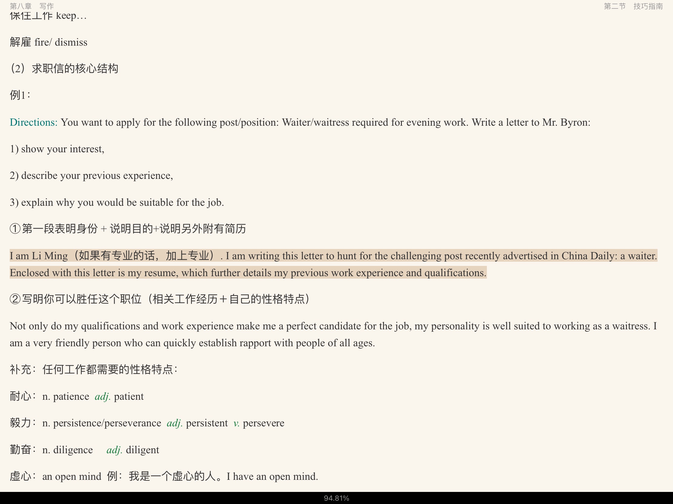 2022年全国大学生英语竞赛C类（本科生）高分应试教程