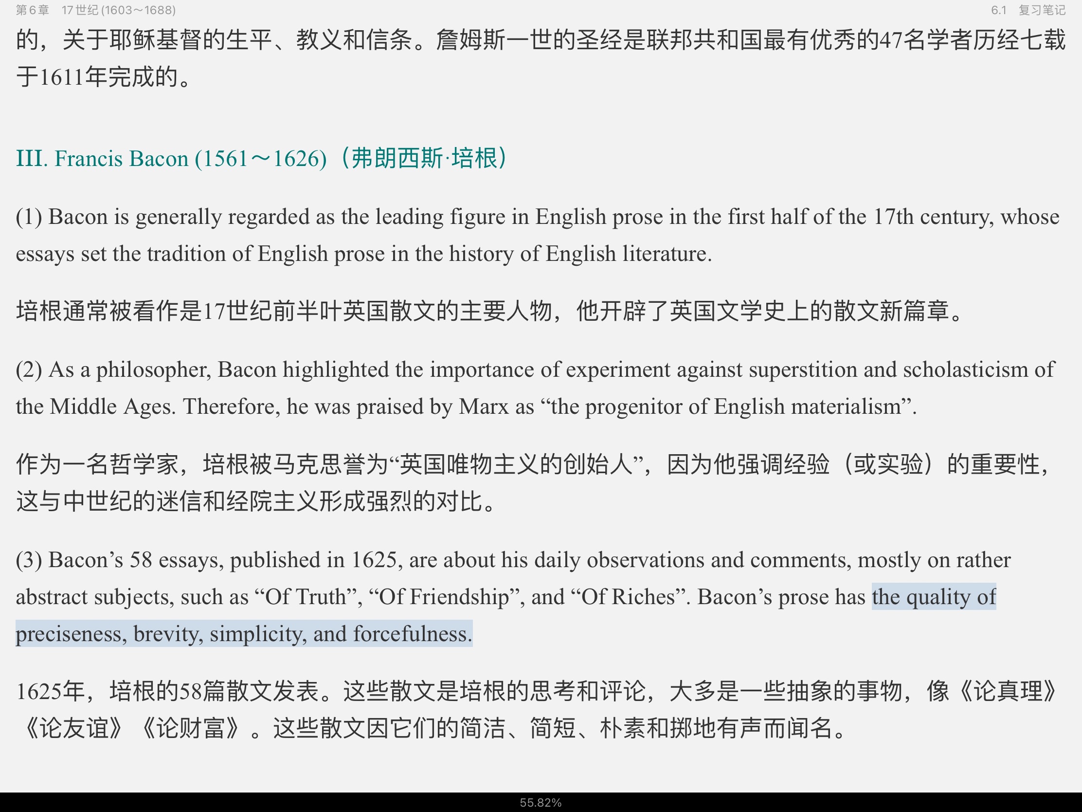 ޾±Ӣѧѡ4棩ʼǺͿ