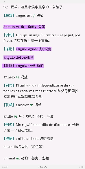 2022年西班牙语专业四级核心词汇全突破（上）