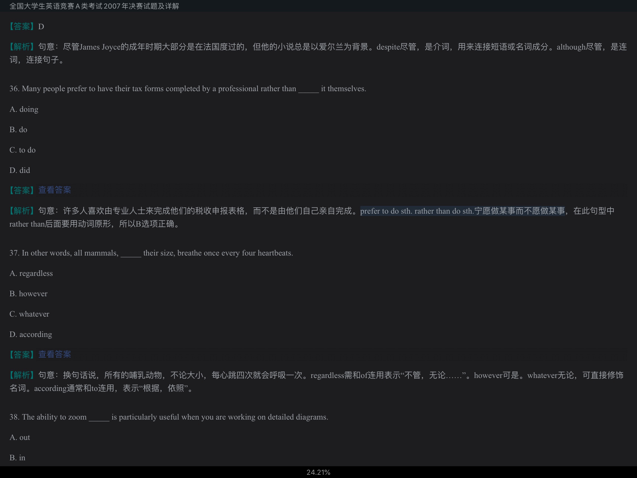 全国大学生英语竞赛A类（研究生）历年真题及详解（2007～2014）【部分视频讲解】