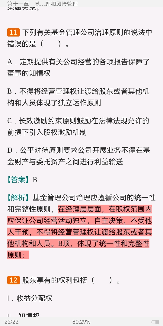 2022年基金从业资格考试《基金法律法规、职业道德与业务规范》过关必做1000题(含历年真题)