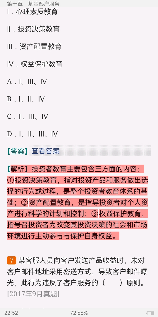 2022年基金从业资格考试《基金法律法规、职业道德与业务规范》过关必做1000题(含历年真题)