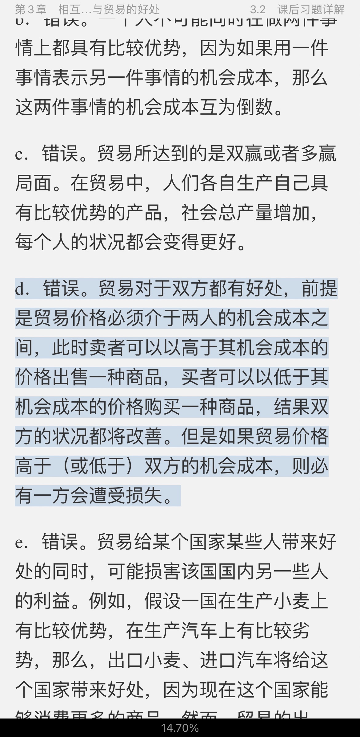 ѧԭ΢۾ѧֲᣩ8棩ʼǺͿκϰ⣨⣩