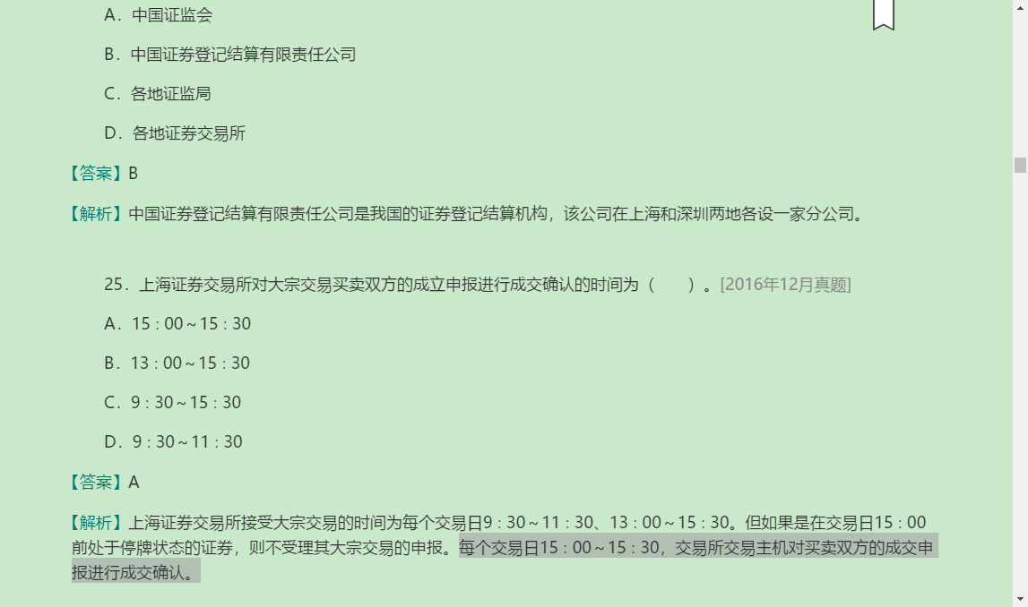 2022年基金从业资格考试《证券投资基金基础知识》过关必做1000题（含历年真题）【含模拟试题及详解】