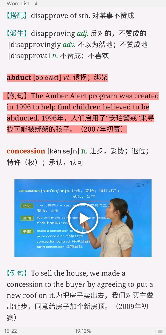 2022年全国大学生英语竞赛C类(本科生)核心词汇全突破(视频讲解)【核心释义+例句搭配+巧记速记】