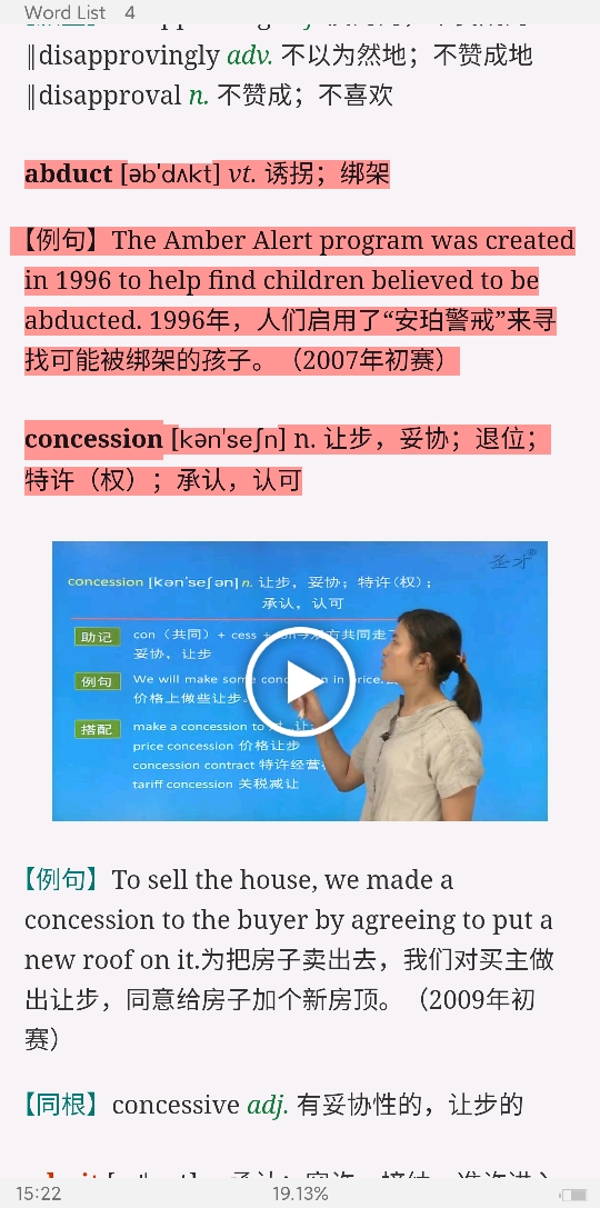 2022年全国大学生英语竞赛C类(本科生)核心词汇全突破(视频讲解)【核心释义+例句搭配+巧记速记】