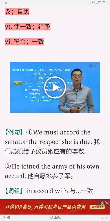 2022年大学英语四级核心词汇全突破【附高清视频讲解】(上)