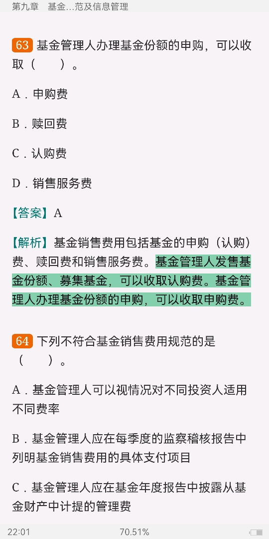 2022年基金从业资格考试《基金法律法规、职业道德与业务规范》过关必做1000题(含历年真题)