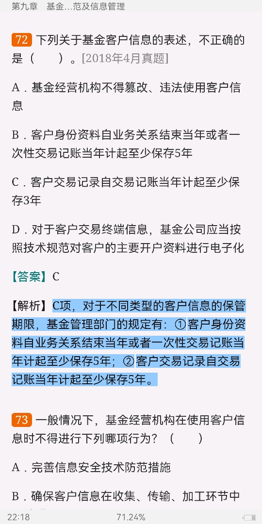 2022年基金从业资格考试《基金法律法规、职业道德与业务规范》过关必做1000题(含历年真题)