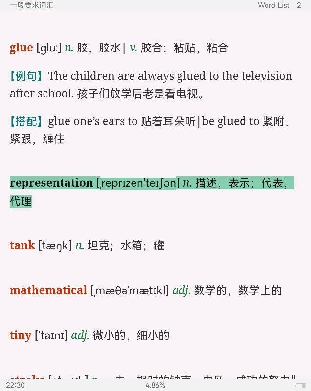 全国大学生英语竞赛必背词汇8000
