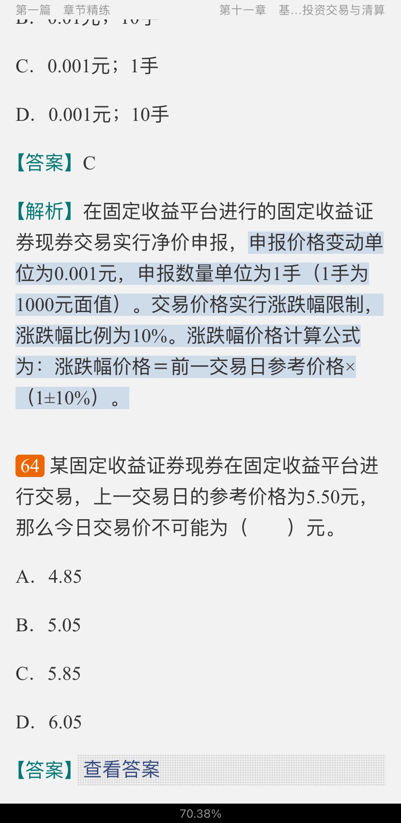2022年基金从业资格考试《证券投资基金基础知识》过关必做1000题(含历年真题)【含模拟试题及详解】