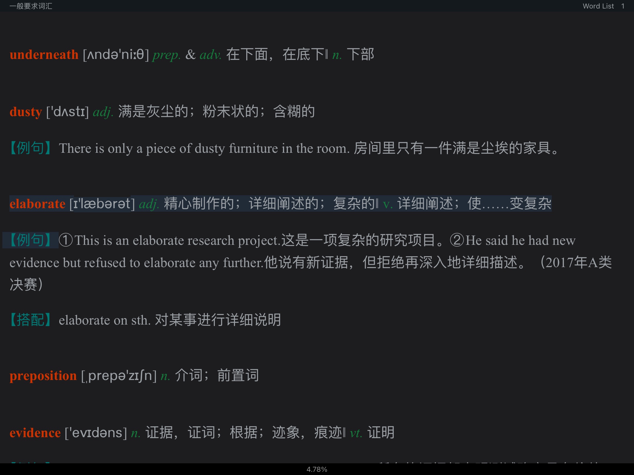 全国大学生英语竞赛必背词汇8000