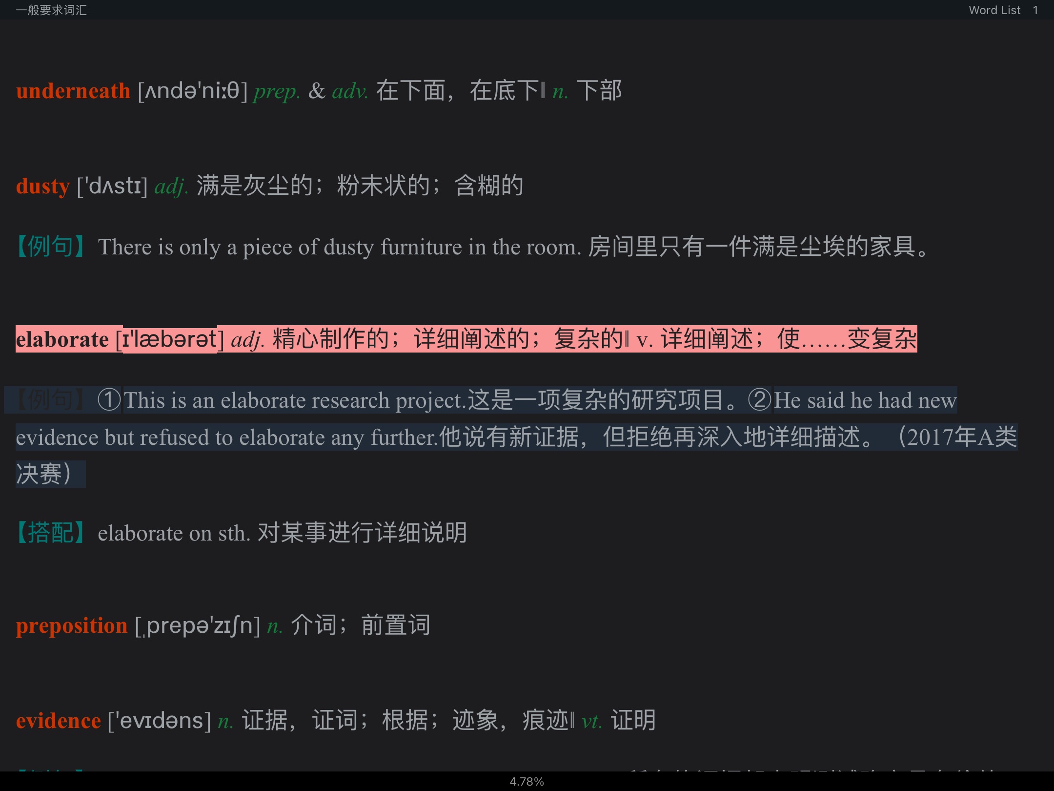 全国大学生英语竞赛必背词汇8000