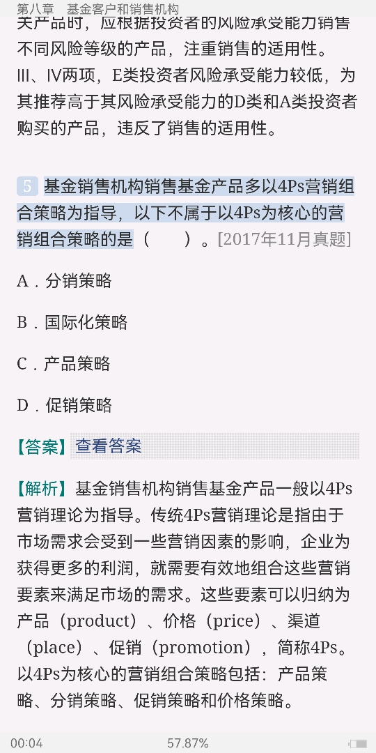 2022年基金从业资格考试《基金法律法规、职业道德与业务规范》过关必做1000题（含历年真题）