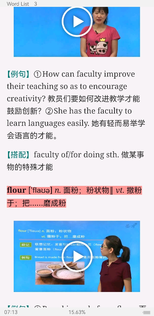 2022年全国大学生英语竞赛C类(本科生)核心词汇全突破(视频讲解)【核心释义+例句搭配+巧记速记】