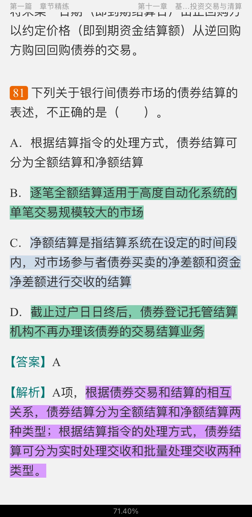 2022年基金从业资格考试《证券投资基金基础知识》过关必做1000题(含历年真题)【含模拟试题及详解】