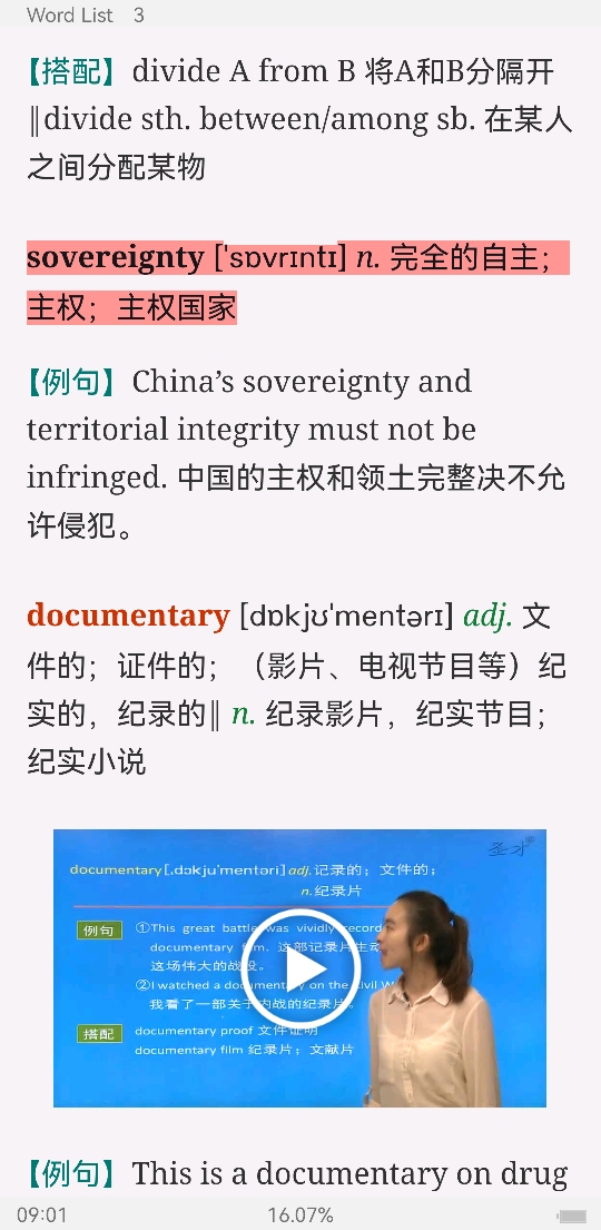 2022年全国大学生英语竞赛C类(本科生)核心词汇全突破(视频讲解)【核心释义+例句搭配+巧记速记】