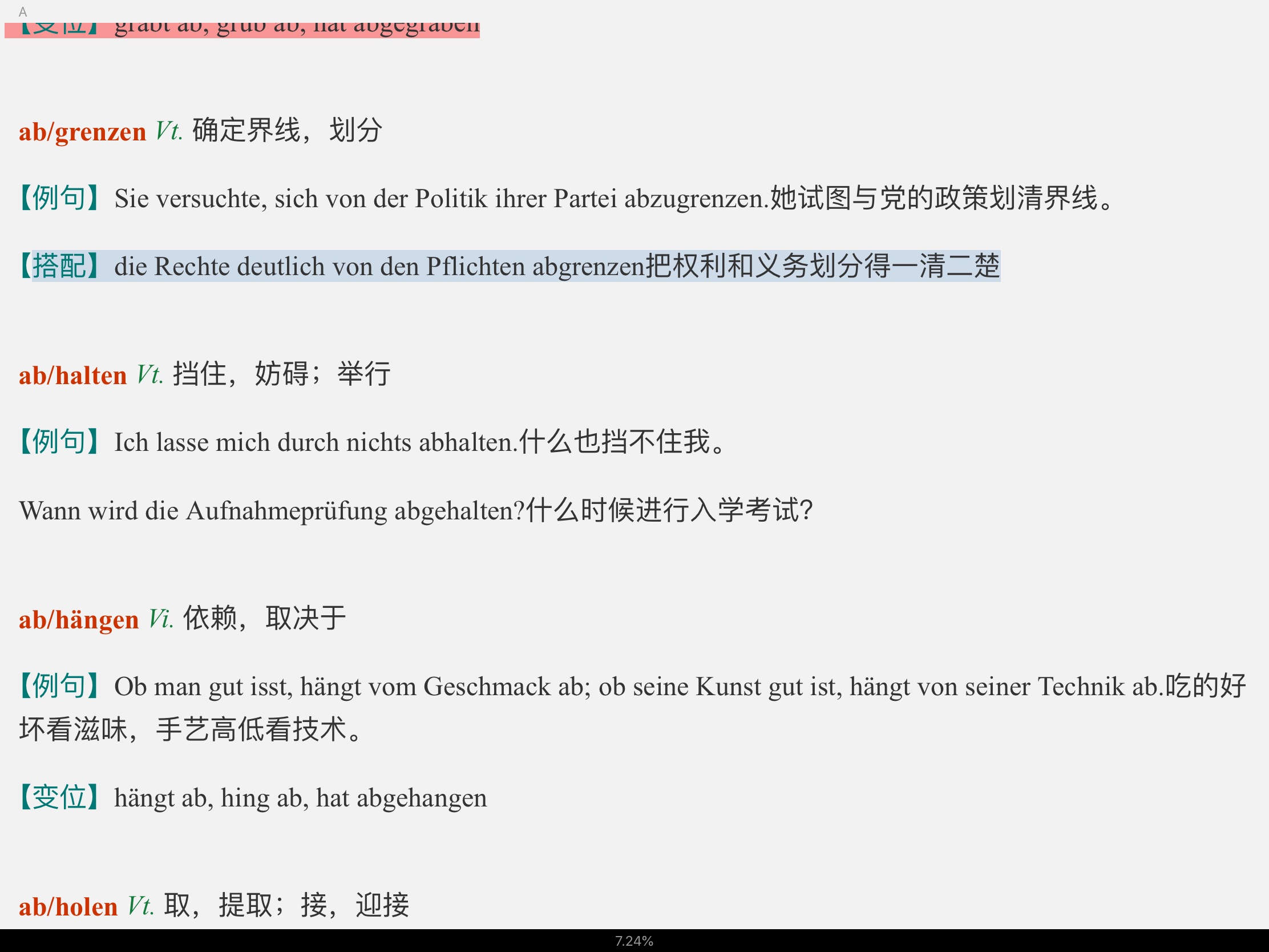 2022年德语专业八级核心词汇全突破