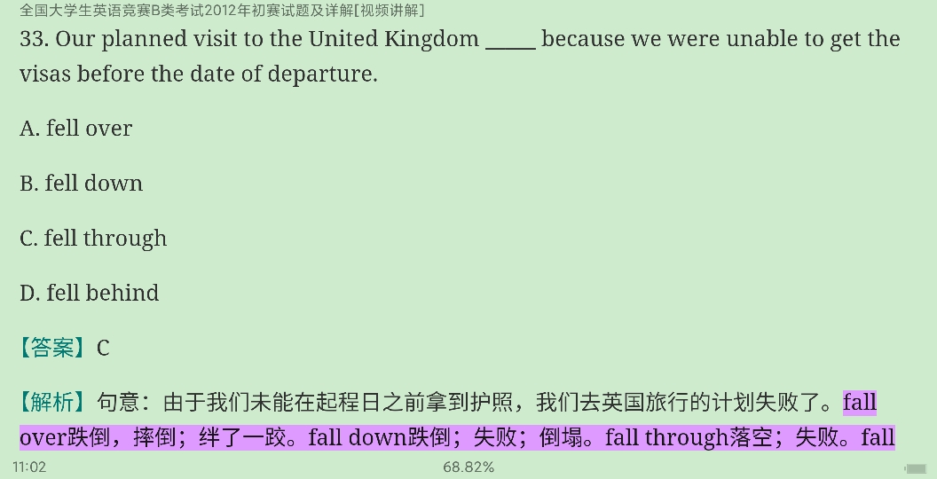 全国大学生英语竞赛B类(英语专业)历年真题及详解(2007~2014)【部分视频讲解】