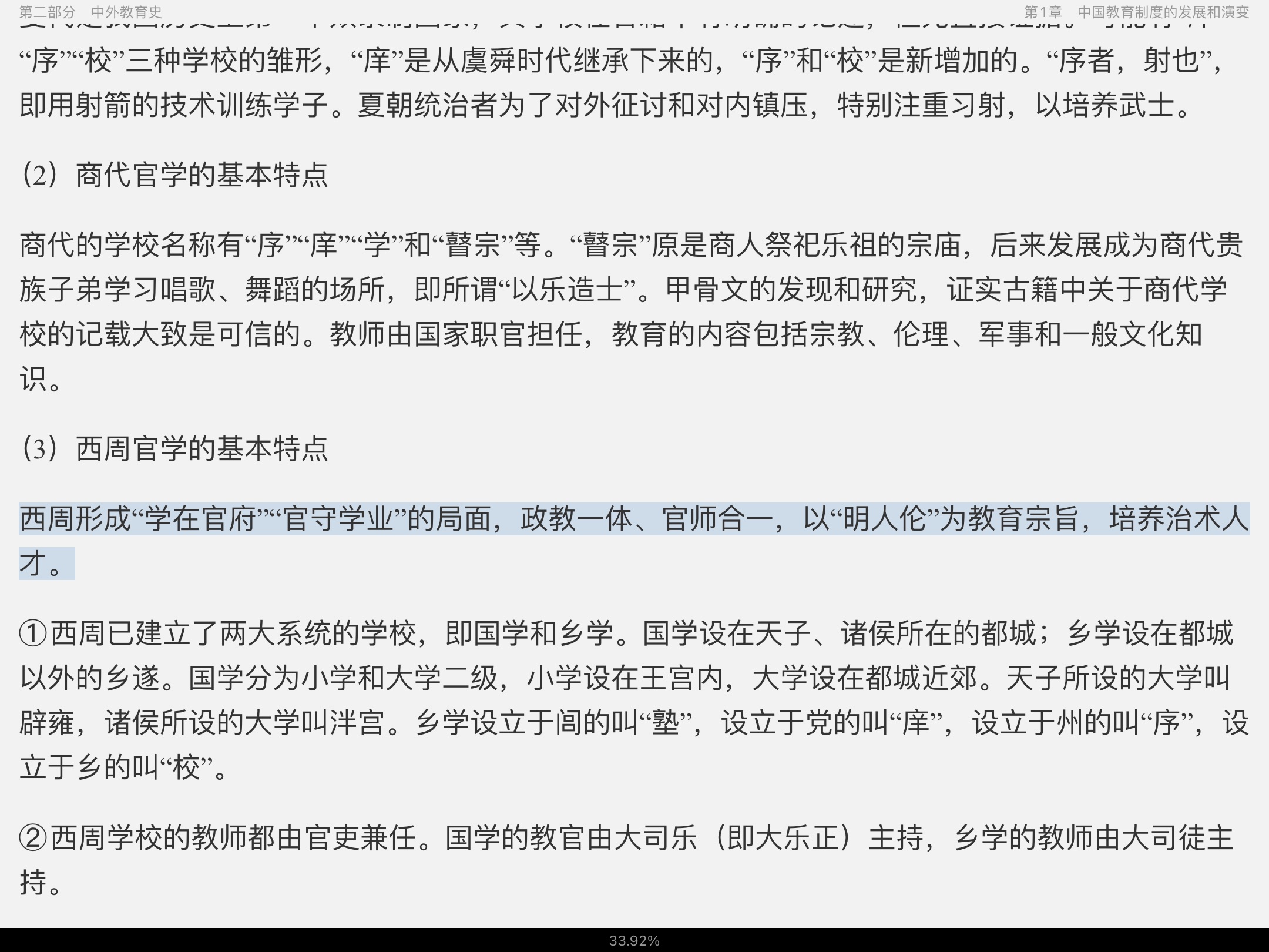 ͬѧ˶ѧѧۺˮƽԴټָϡ3棩κϰ