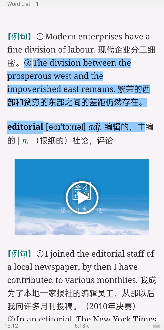 2022年全国大学生英语竞赛C类(本科生)核心词汇全突破(视频讲解)【核心释义+例句搭配+巧记速记】