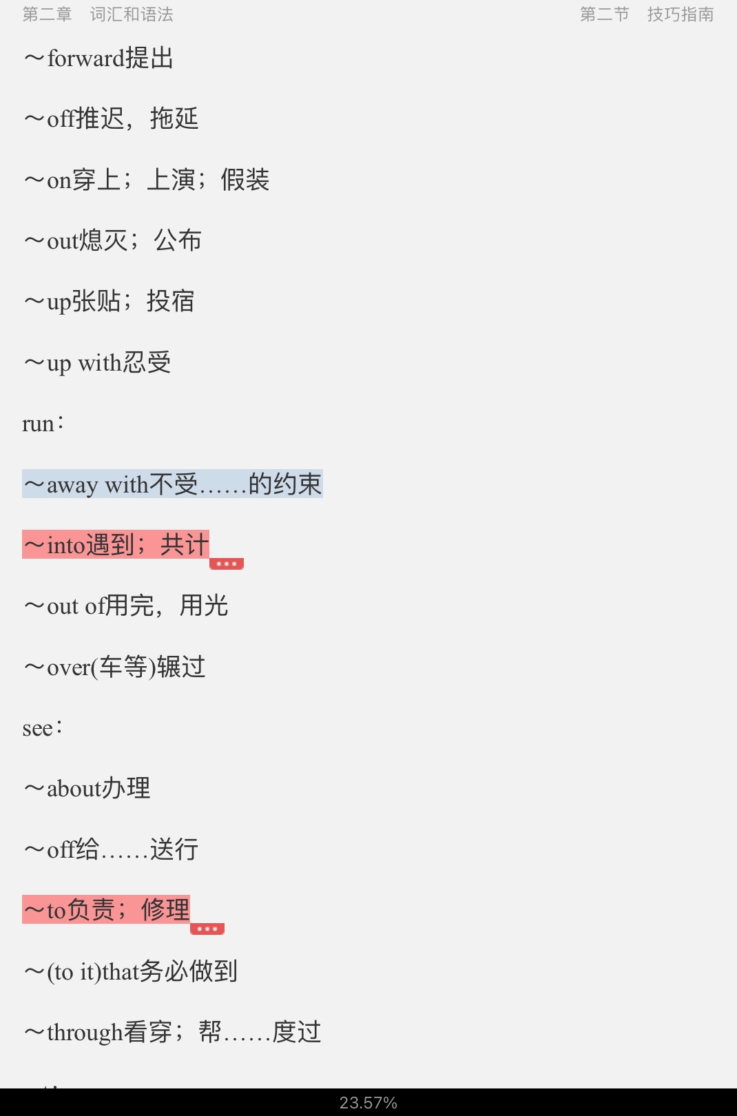 2022年全国大学生英语竞赛C类(本科生)高分应试教程