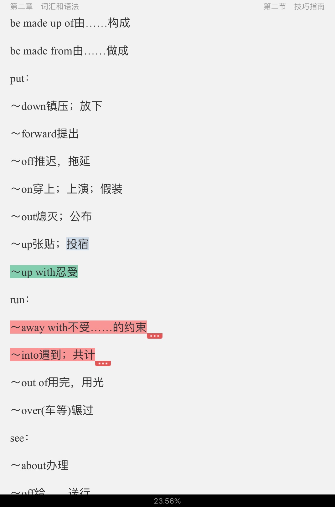 2022年全国大学生英语竞赛C类(本科生)高分应试教程