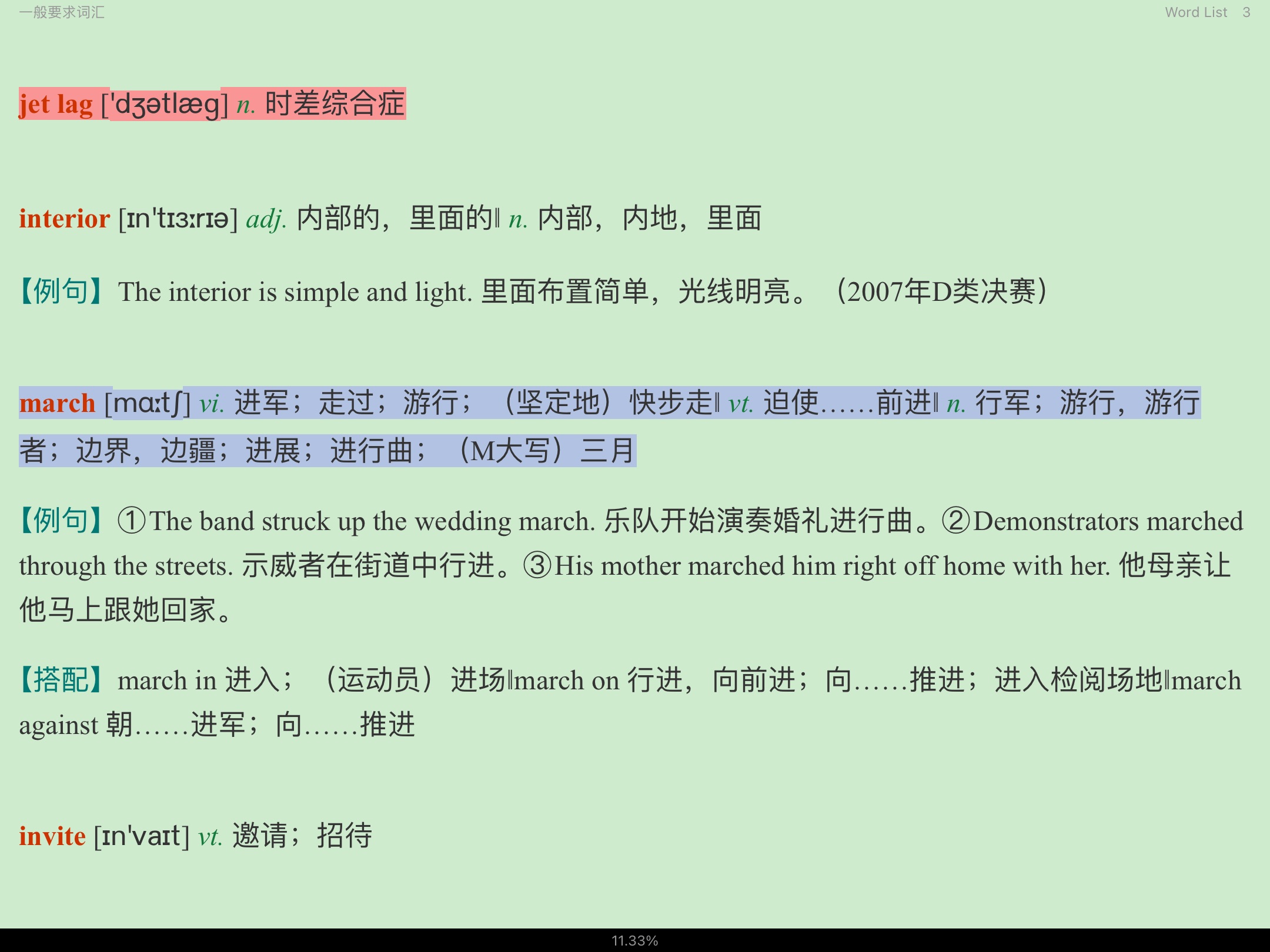 全国大学生英语竞赛必背词汇8000