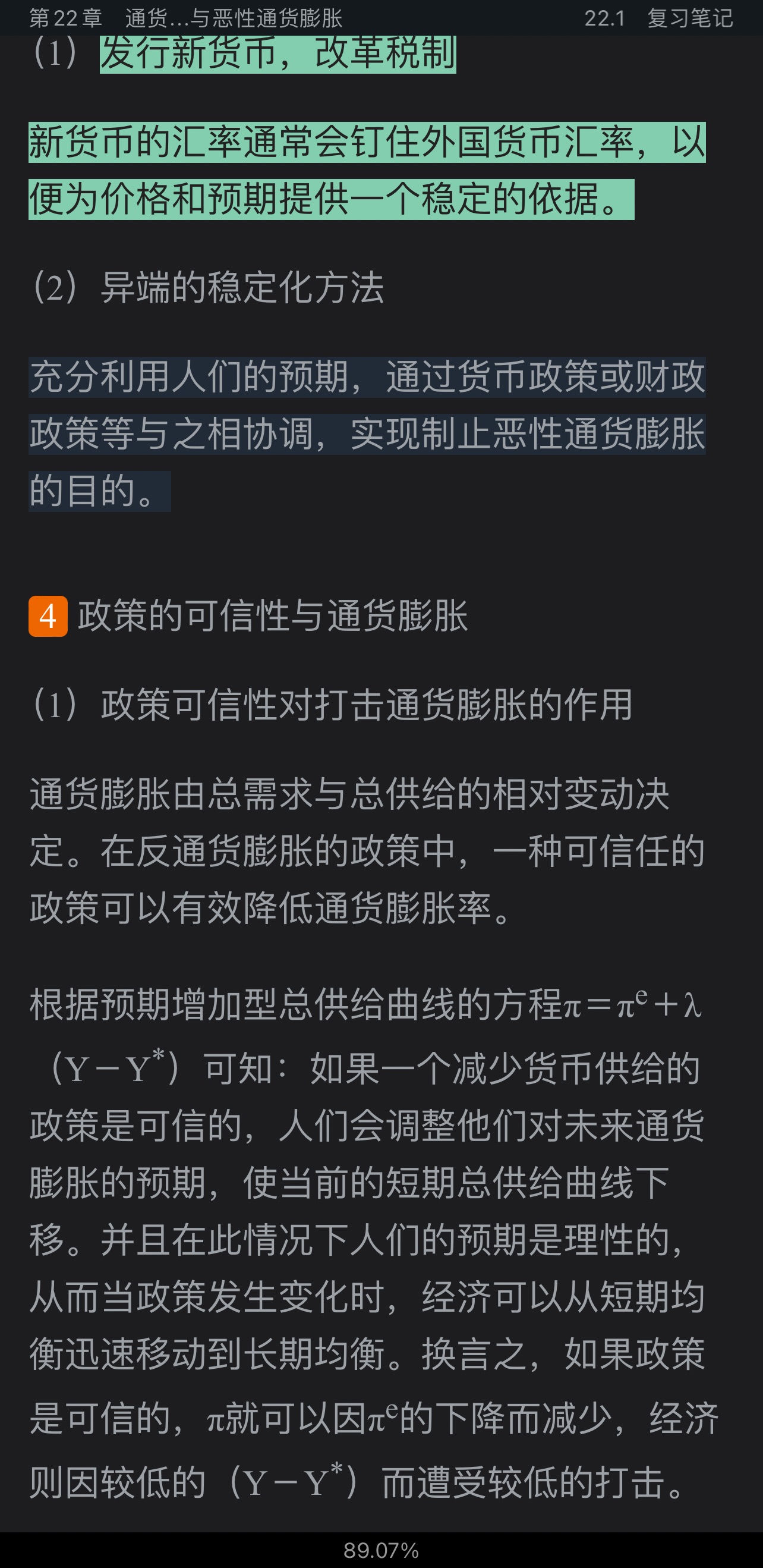 多恩布什《宏观经济学》(第13版)笔记和课后习题详解