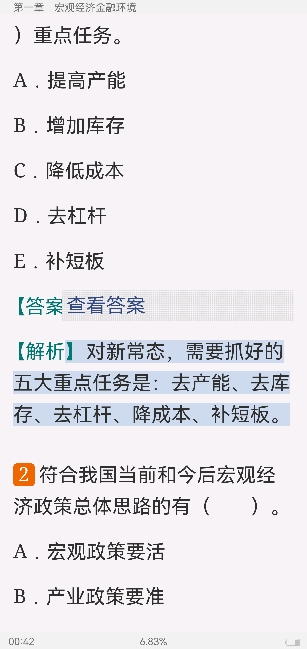 2022年银行业专业人员职业资格考试《银行管理(中级)》过关必做1000题(含历年真题)