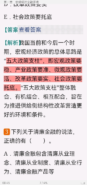 2022年银行业专业人员职业资格考试《银行管理(中级)》过关必做1000题(含历年真题)