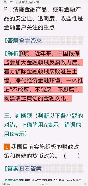 2022年银行业专业人员职业资格考试《银行管理(中级)》过关必做1000题(含历年真题)