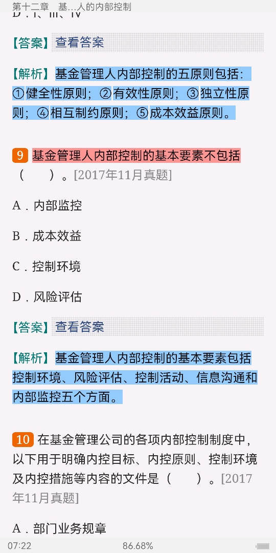 2022年基金从业资格考试《基金法律法规、职业道德与业务规范》过关必做1000题(含历年真题)