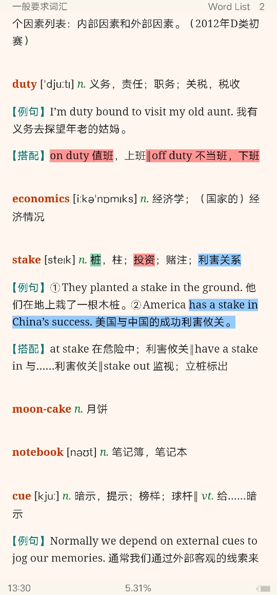 全国大学生英语竞赛必背词汇8000