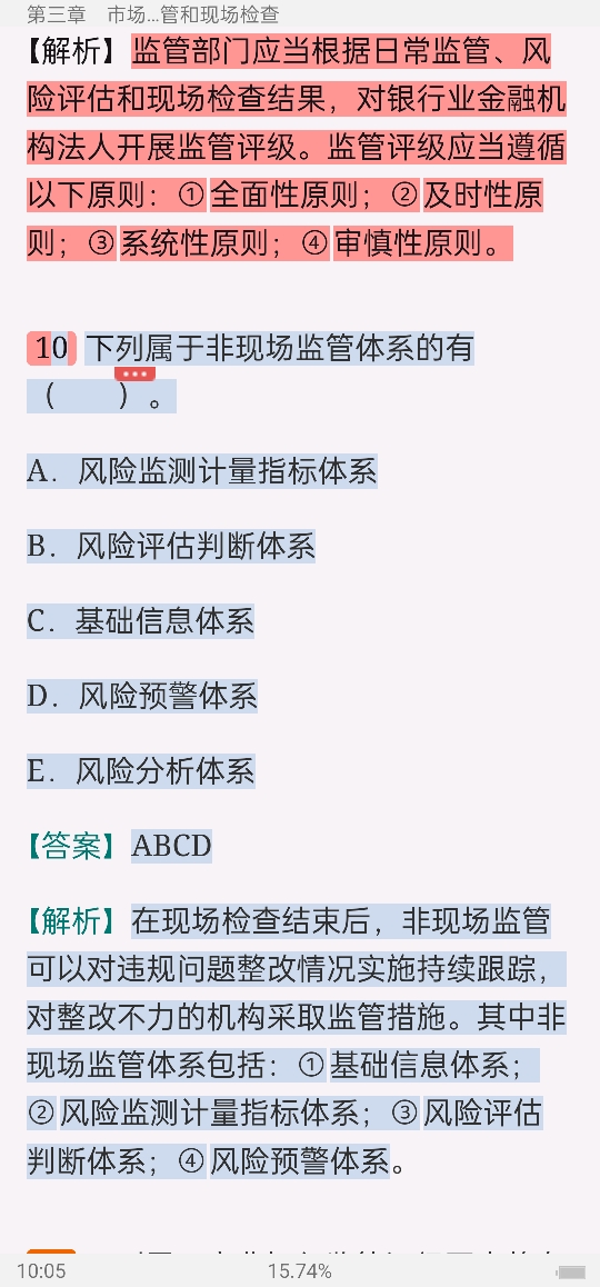 2022年银行业专业人员职业资格考试《银行管理(中级)》过关必做1000题(含历年真题)