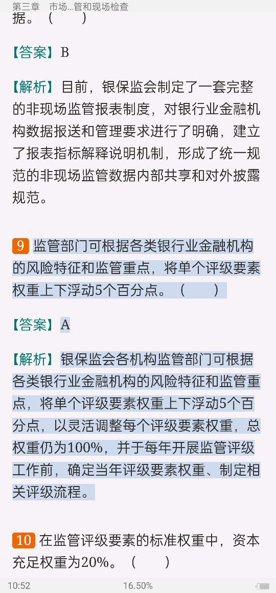 2022年银行业专业人员职业资格考试《银行管理(中级)》过关必做1000题(含历年真题)