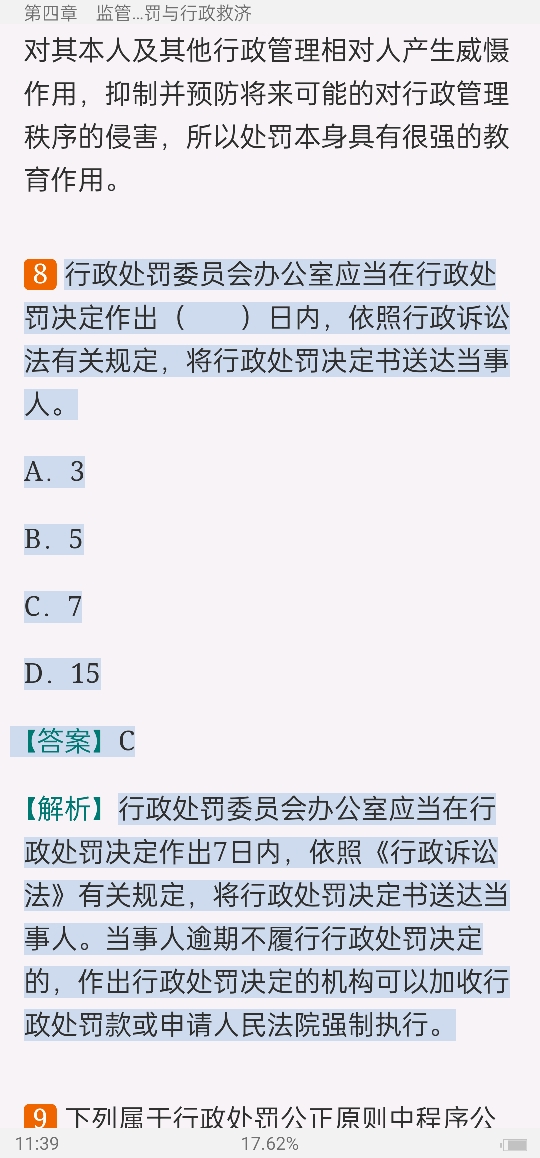 2022年银行业专业人员职业资格考试《银行管理(中级)》过关必做1000题(含历年真题)