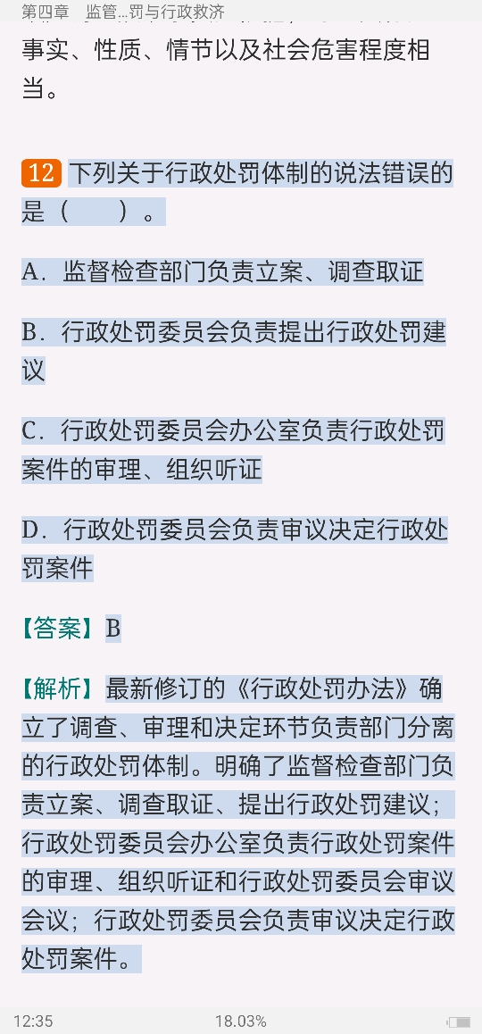 2022年银行业专业人员职业资格考试《银行管理(中级)》过关必做1000题(含历年真题)